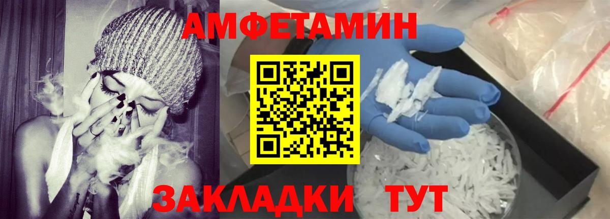 АМФЕТАМИН  Amphetamine 97%  Вход с VPN  Новочеркасск 