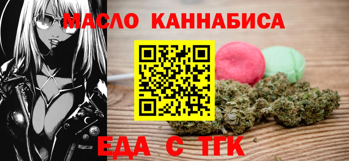 Canna-Cookies конопля  Вход с VPN  Новочеркасск 