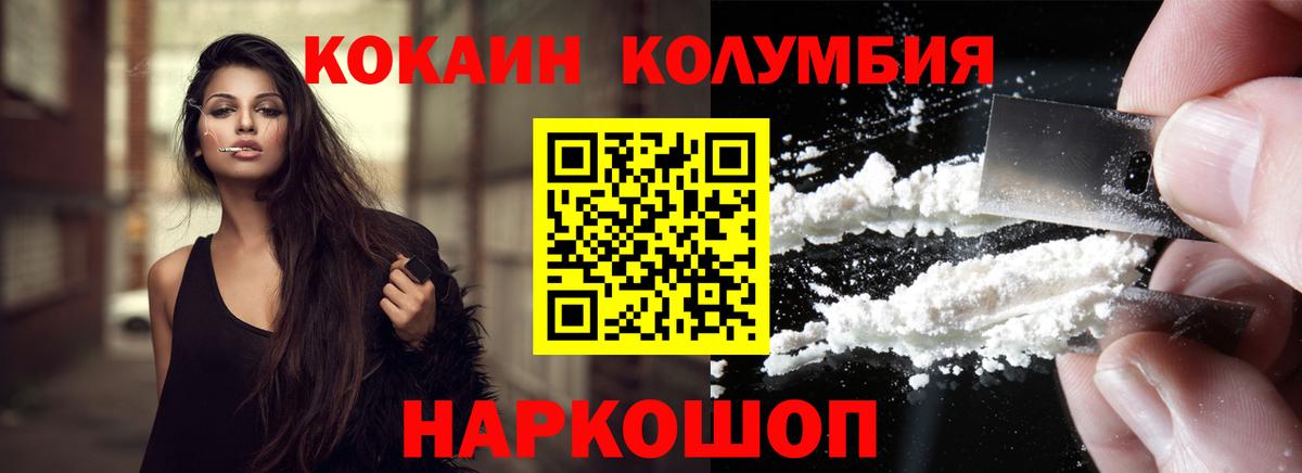 купить наркоту  Вход с VPN  КОКАИН  Новочеркасск  Cocaine 97% 