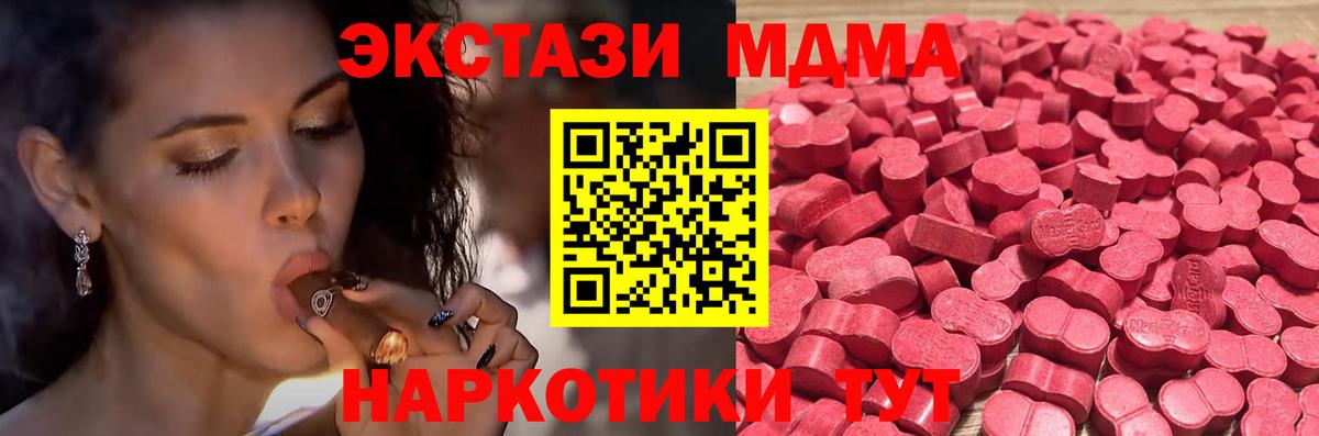 ЭКСТАЗИ 280мг Новочеркасск