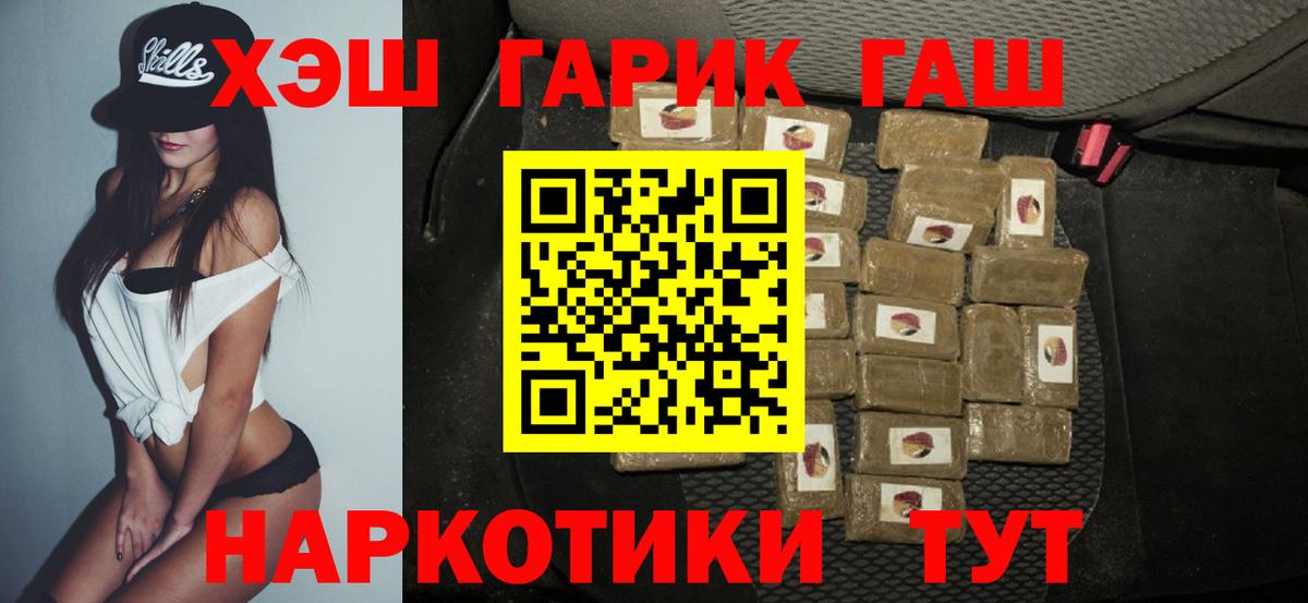 ГАШИШ ice o lator Новочеркасск