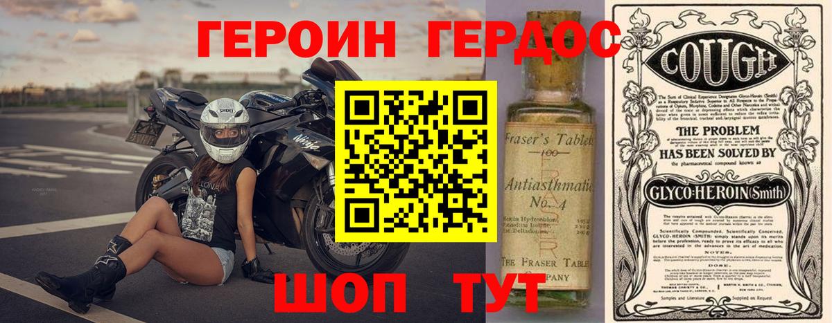 Новочеркасск  ГЕРОИН  Вход с VPN  ГЕРОИН гречка 