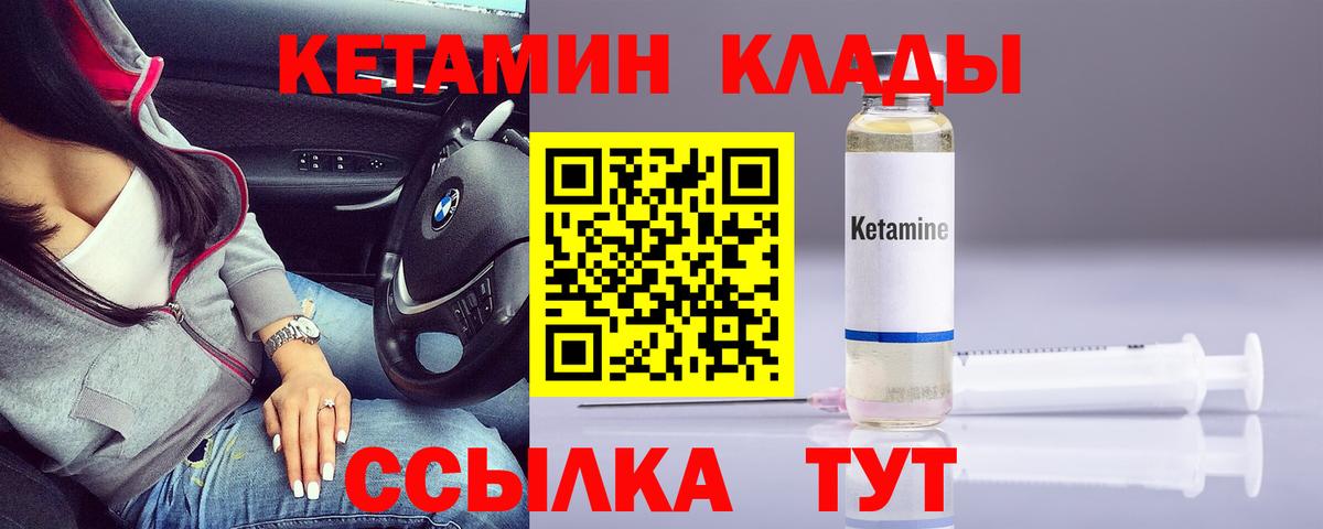 Кетамин VHQ  OMG зеркало  Новочеркасск  Вход с VPN 