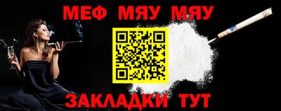 меф VHQ Иваново