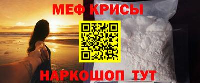 меф VHQ Иваново