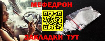 меф VHQ Иваново
