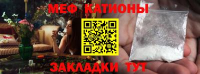 меф VHQ Иваново