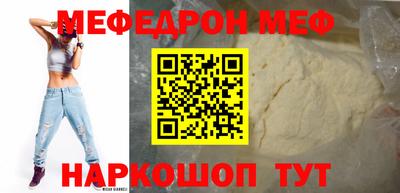 меф VHQ Иваново