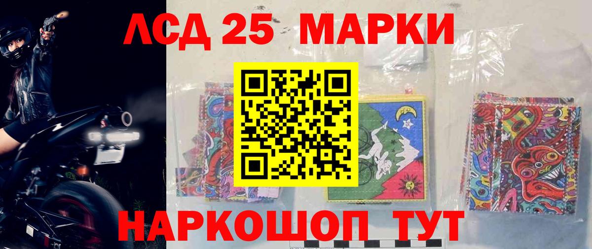 Лсд 25 экстази ecstasy Новочеркасск