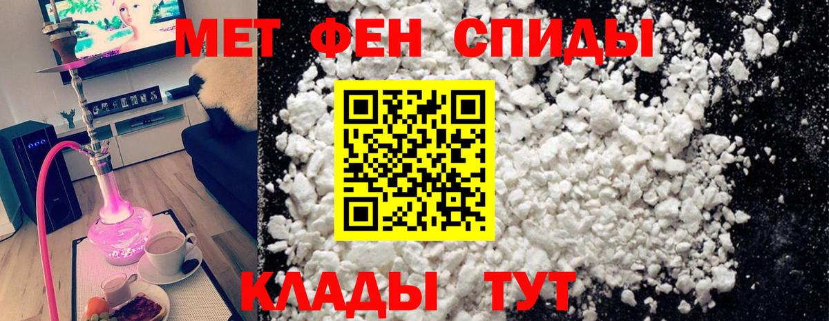 Метамфетамин пудра Новочеркасск