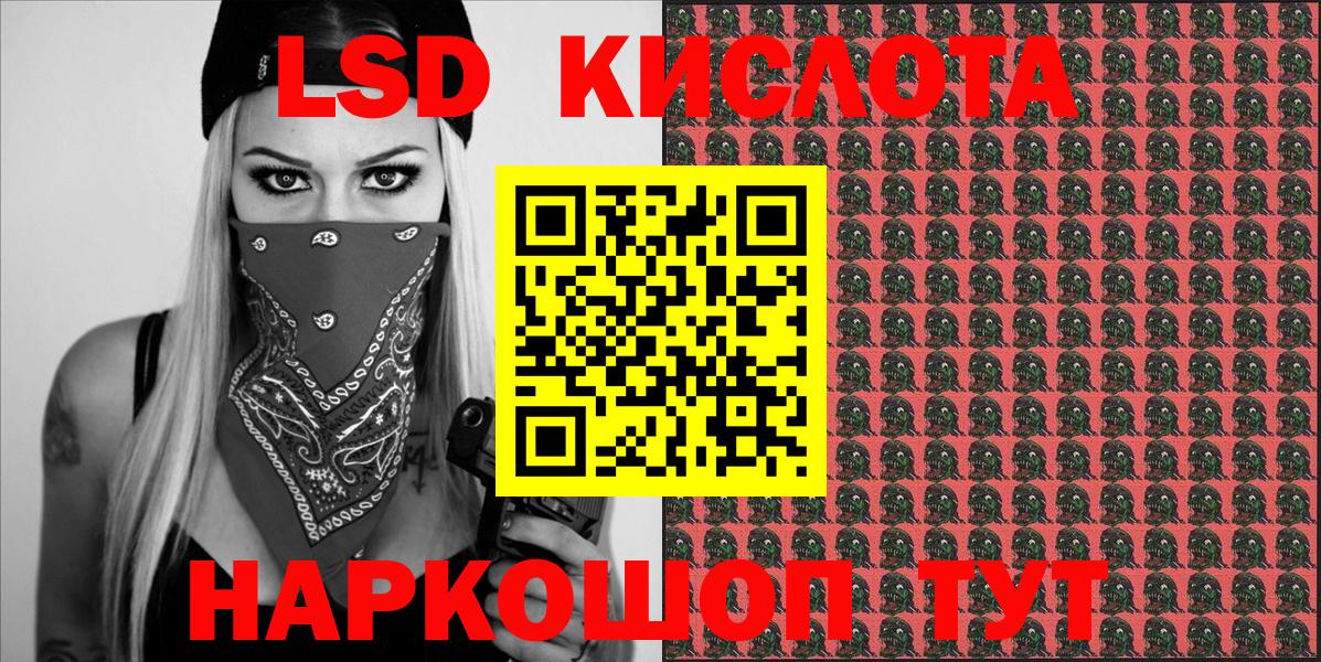 Наркотические марки 1,5мг Новочеркасск