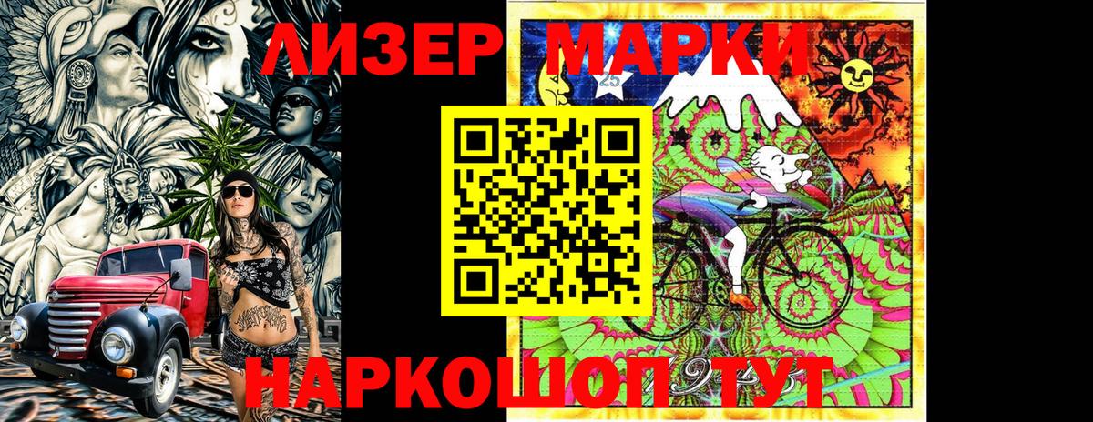 Новочеркасск  Марки N-bome 1,8мг  Марки 25I-NBOMe  Вход с VPN 