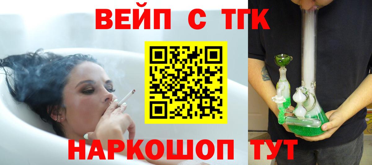 ТГК жижа Новочеркасск