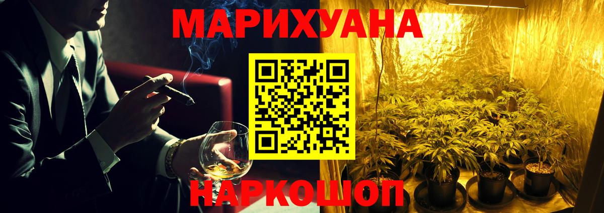 Новочеркасск  Конопля SATIVA & INDICA  Вход с VPN  Бошки марихуана марихуана  Конопля тримм  Шишки марихуана SATIVA & INDICA 